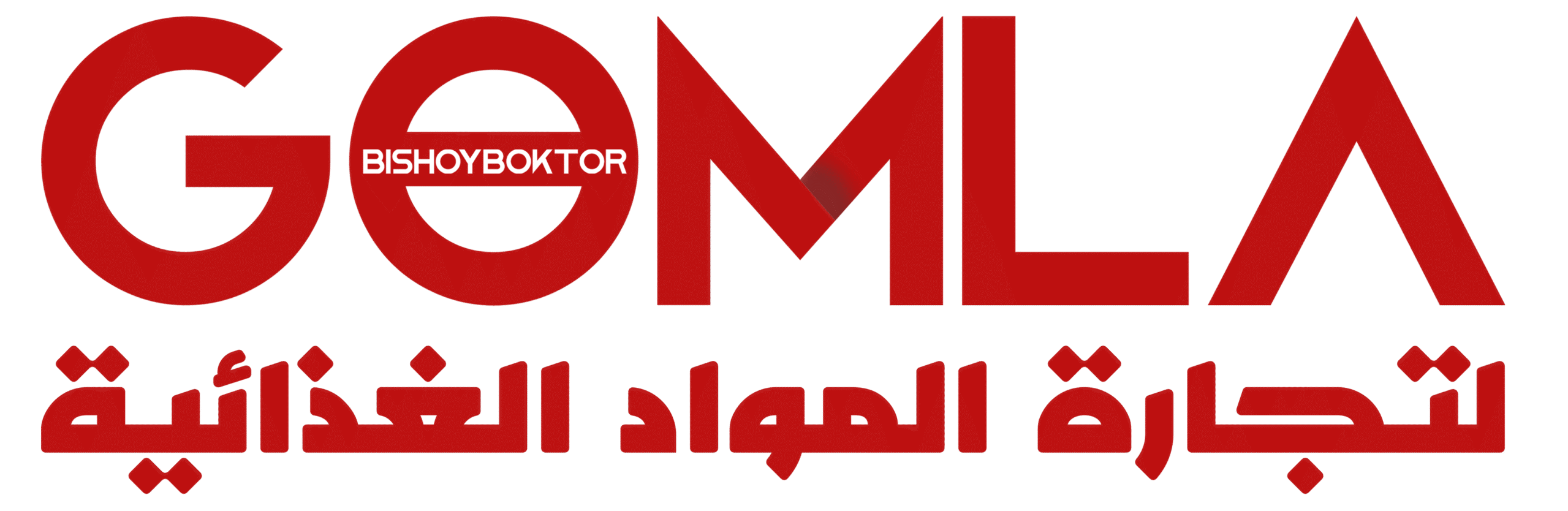 جملة لتجارة المواد الغذائية بالجملة